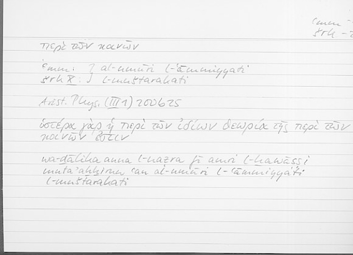 Filecard Arist.Phys.10421