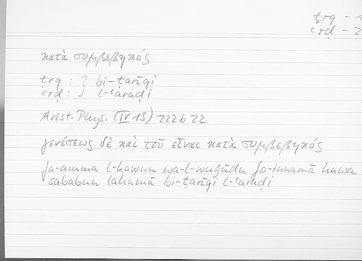 Filecard Arist.Phys.10422