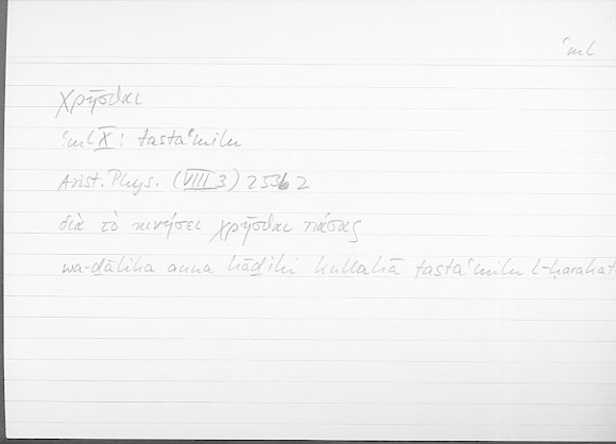 Filecard Arist.Phys.10423