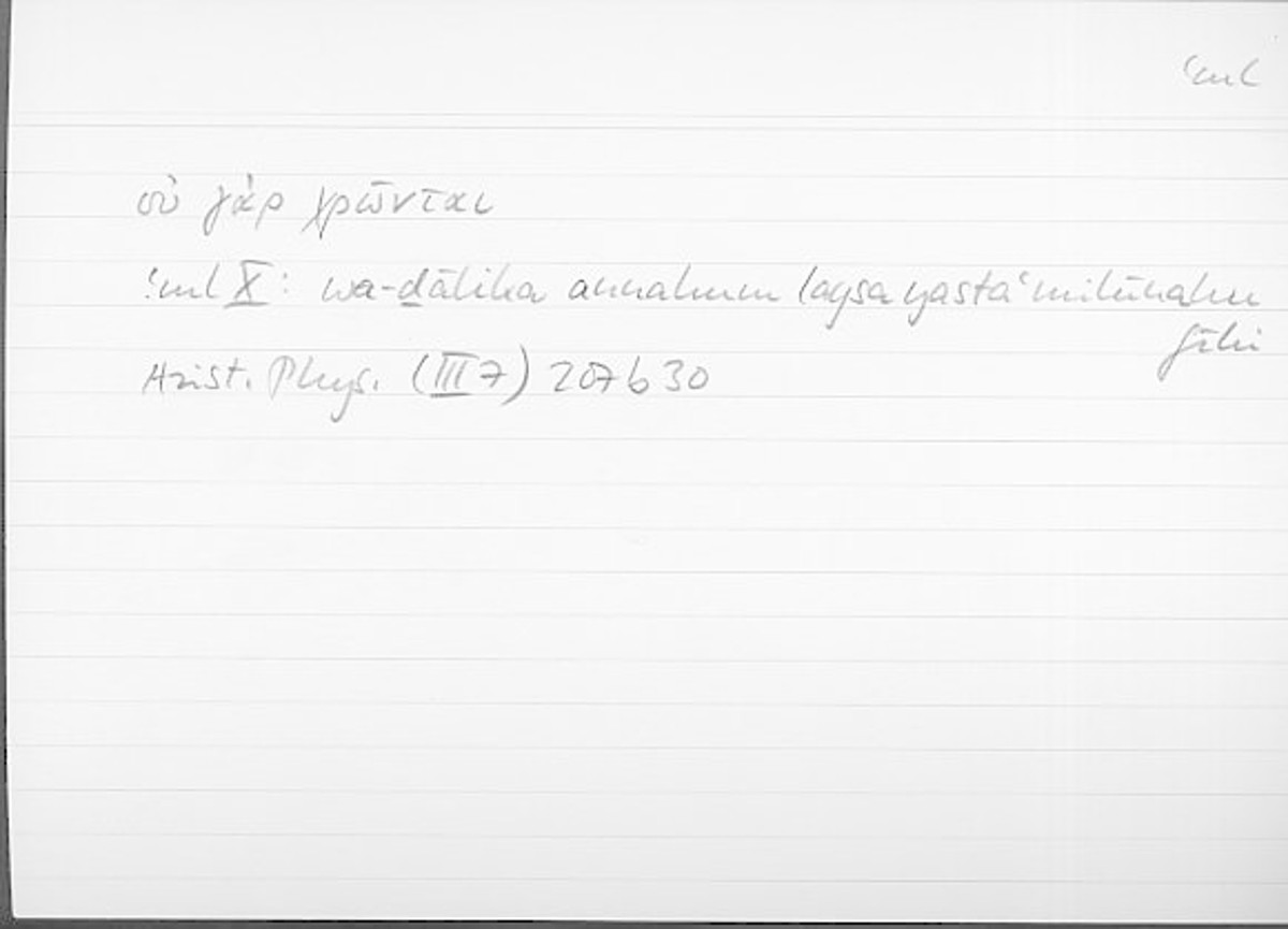 Filecard Arist.Phys.10424