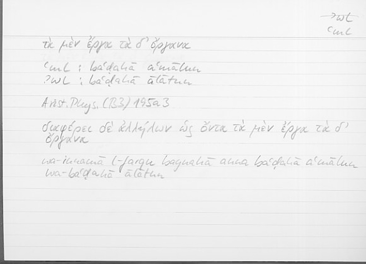 Filecard Arist.Phys.10431
