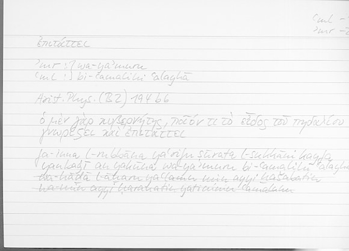 Filecard Arist.Phys.10432