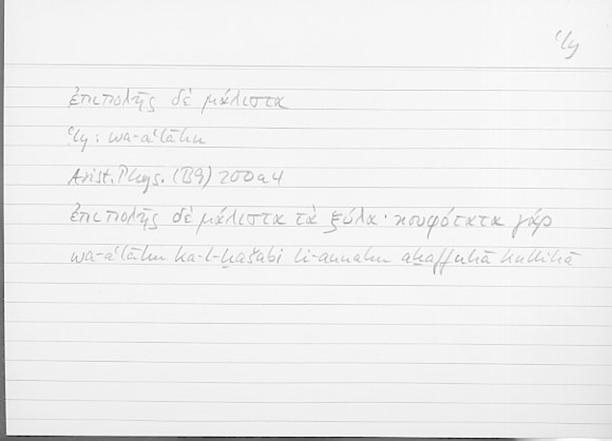 Filecard Arist.Phys.10439