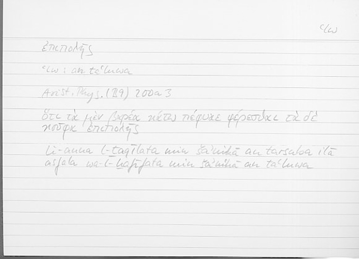 Filecard Arist.Phys.10441