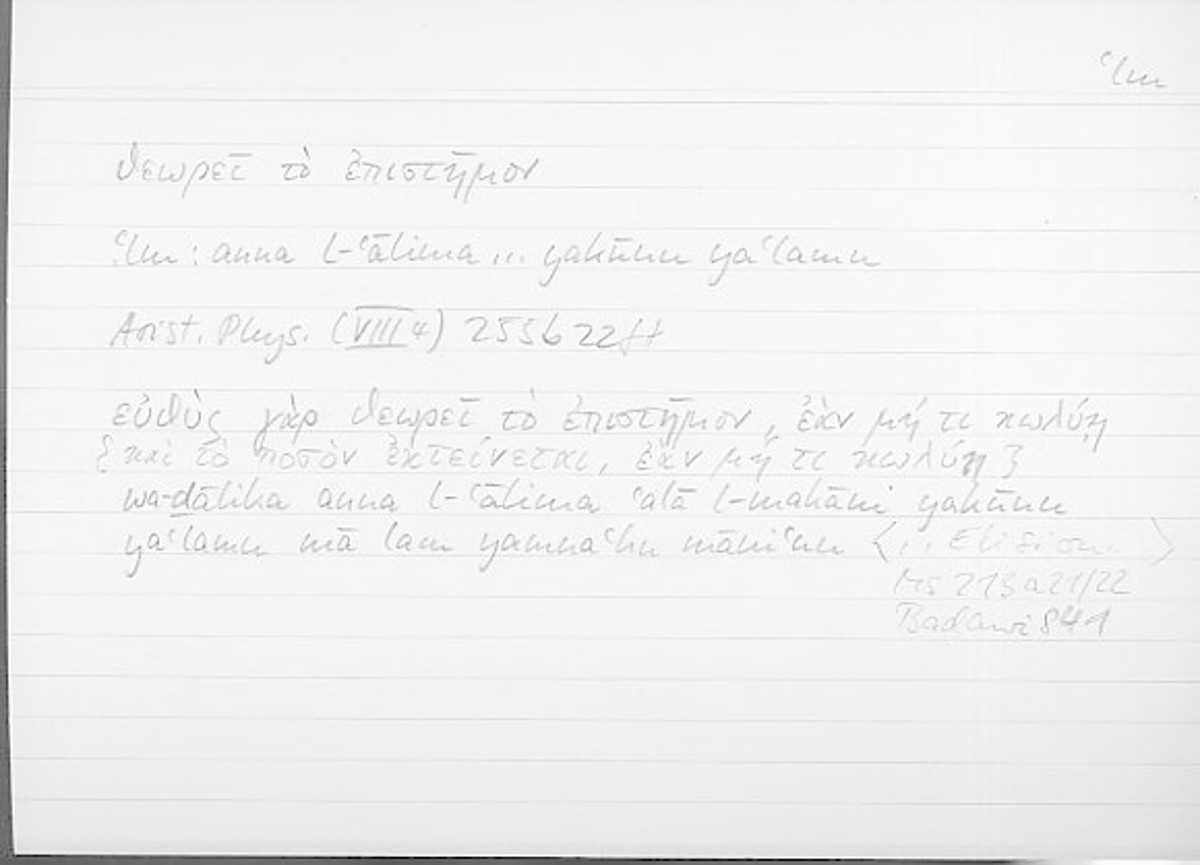 Filecard Arist.Phys.10446