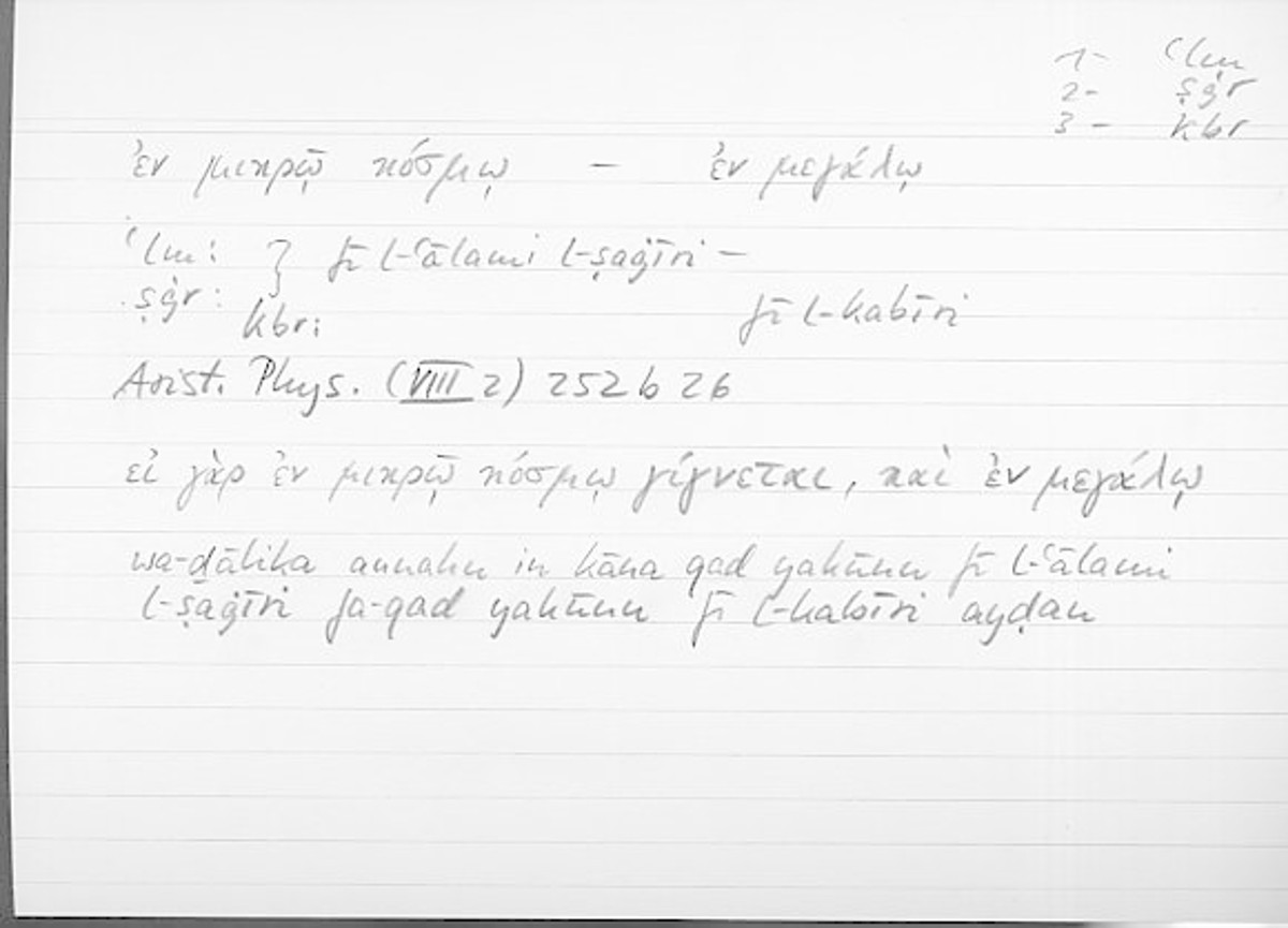 Filecard Arist.Phys.10447