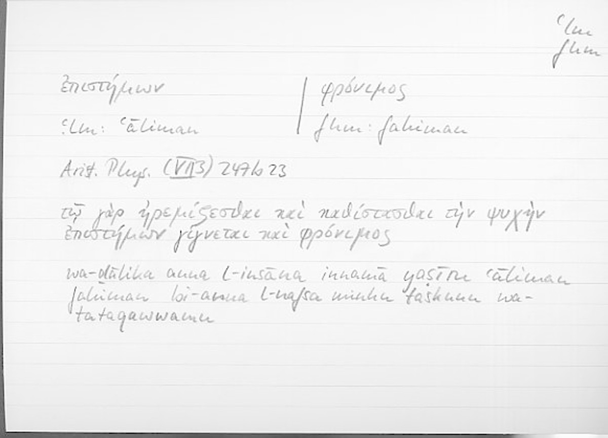 Filecard Arist.Phys.10449