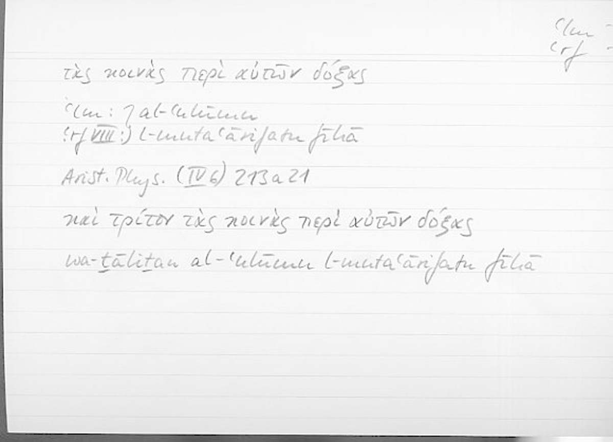 Filecard Arist.Phys.10451
