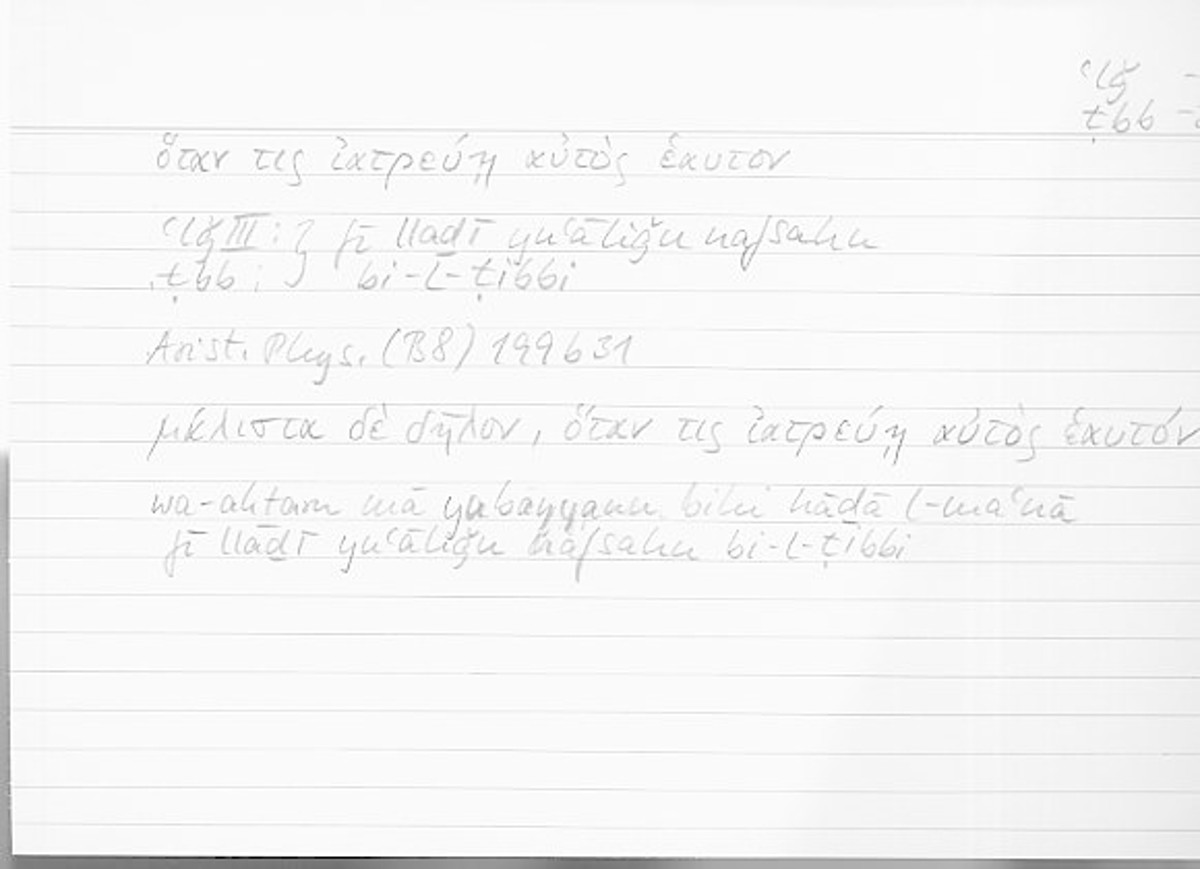 Filecard Arist.Phys.10453