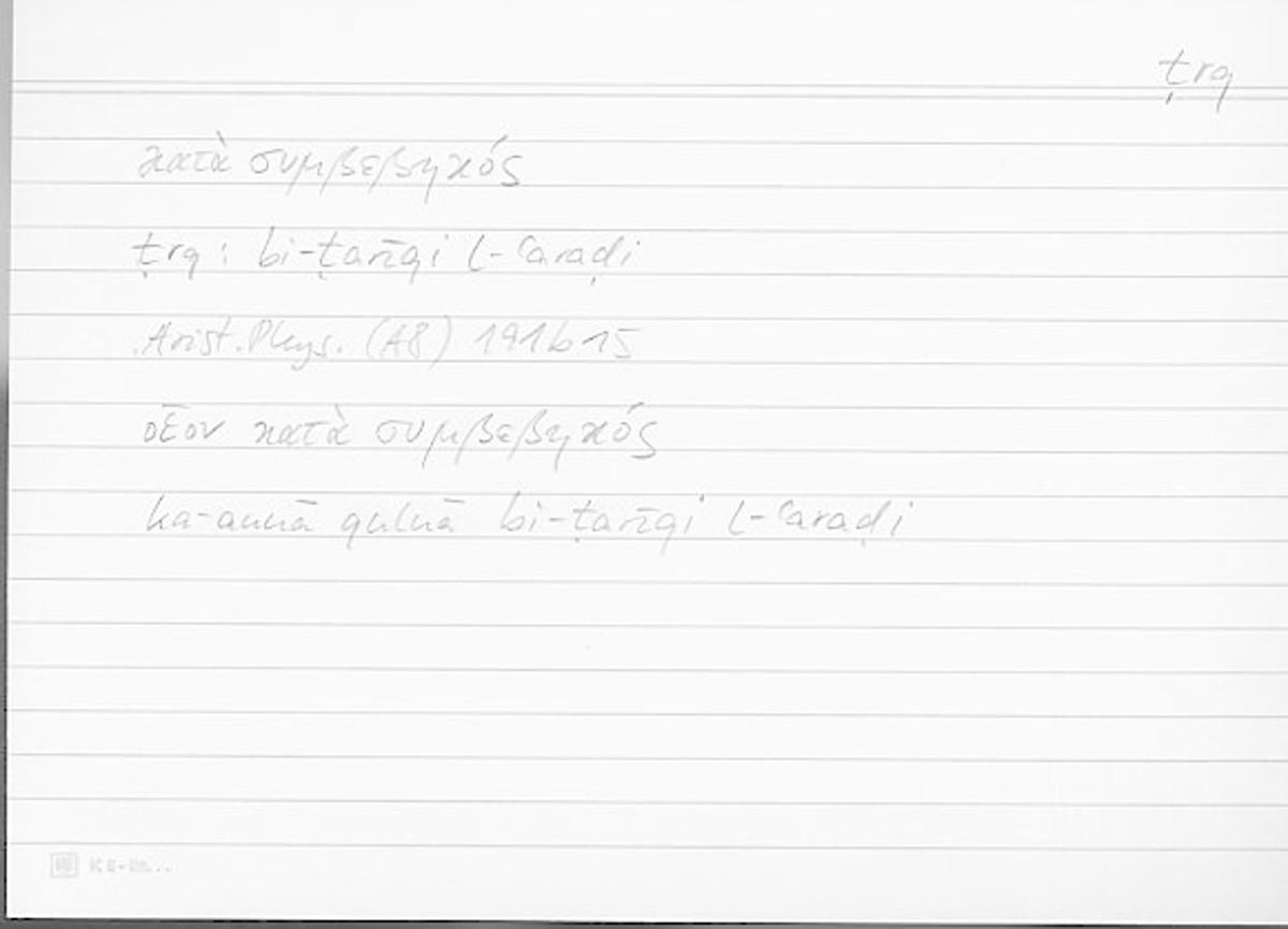 Filecard Arist.Phys.10455