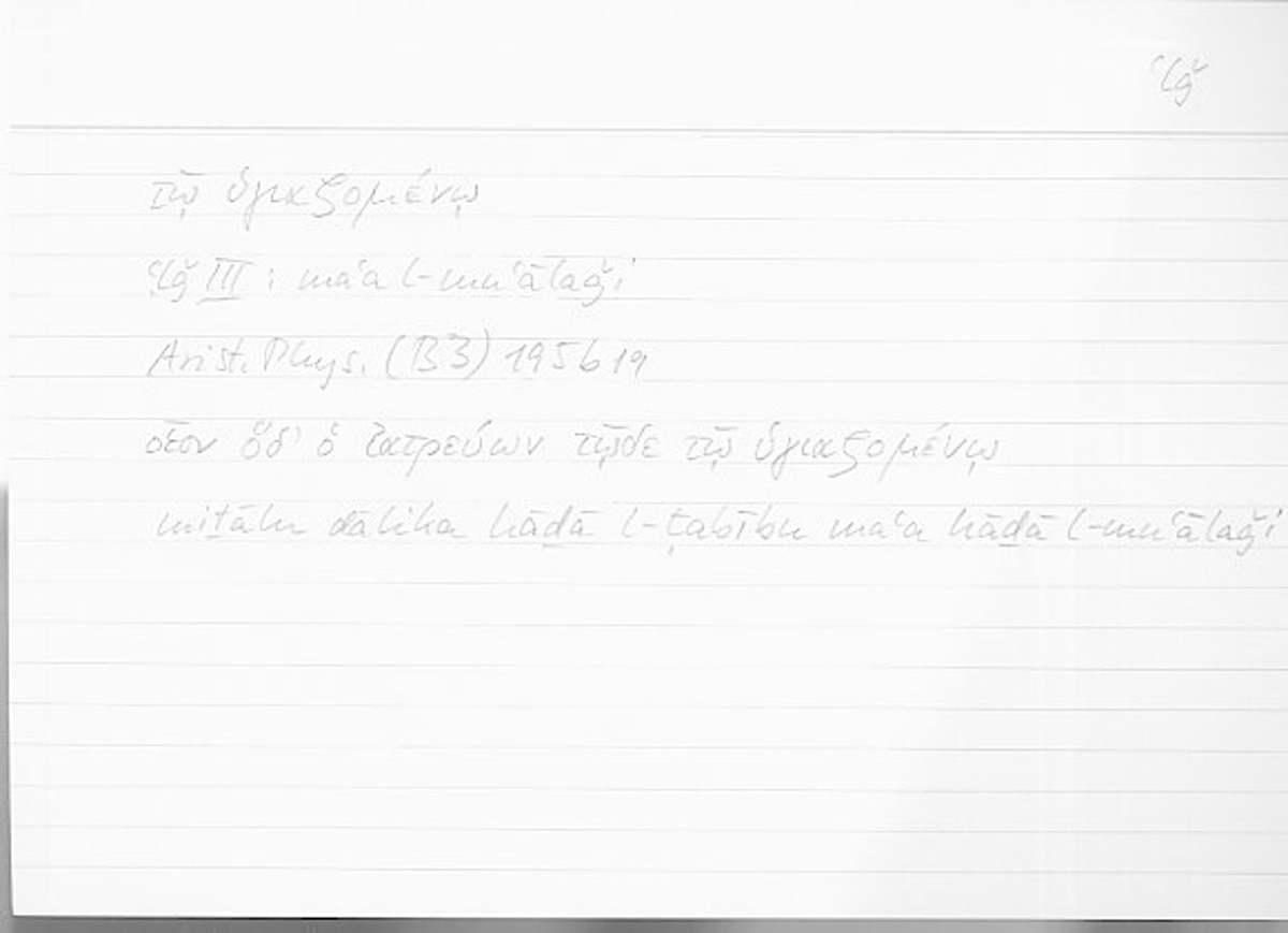 Filecard Arist.Phys.10465