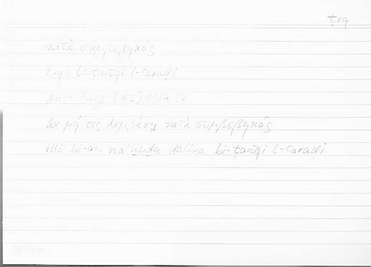 Filecard Arist.Phys.10466