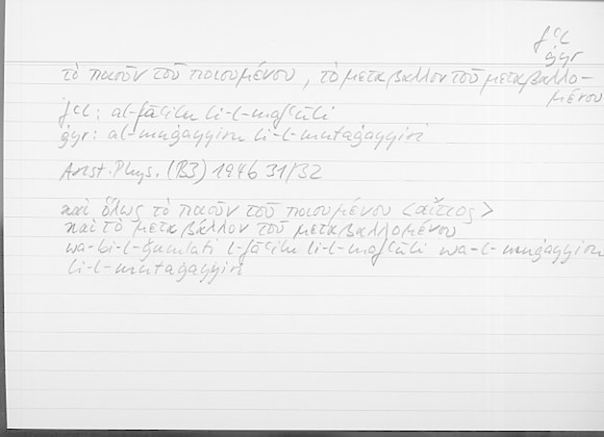 Filecard Arist.Phys.10468