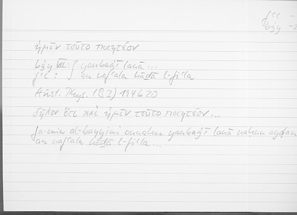 Filecard Arist.Phys.10469