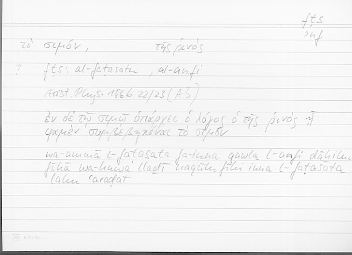 Filecard Arist.Phys.10475