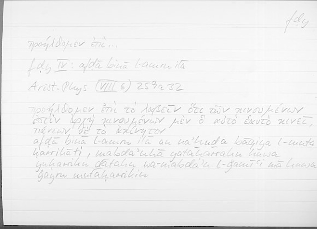 Filecard Arist.Phys.10479