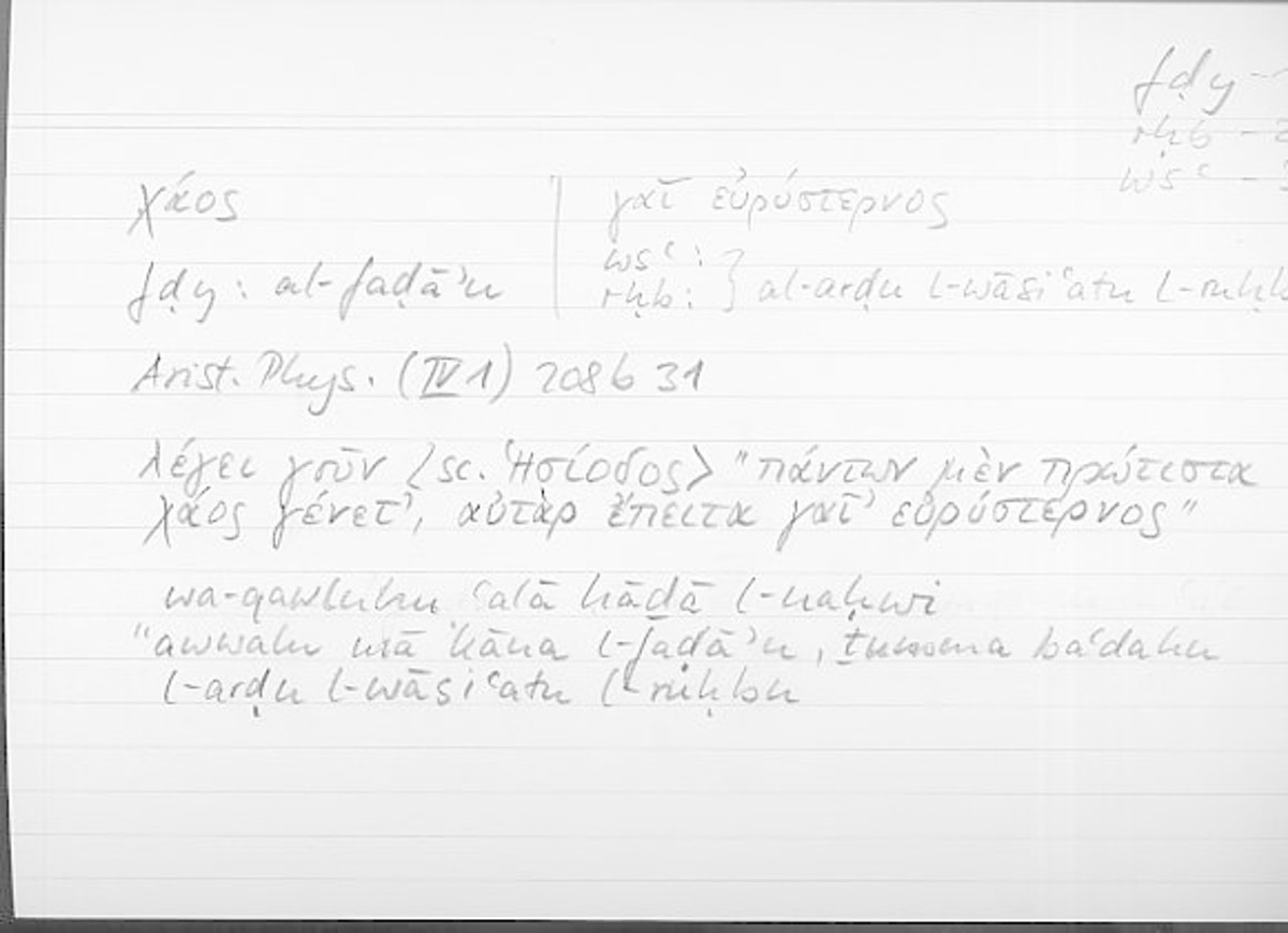 Filecard Arist.Phys.10480