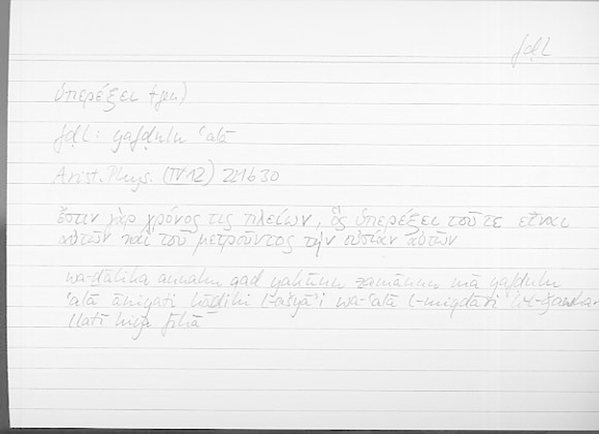 Filecard Arist.Phys.10486