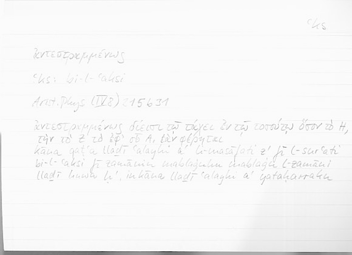 Filecard Arist.Phys.10490
