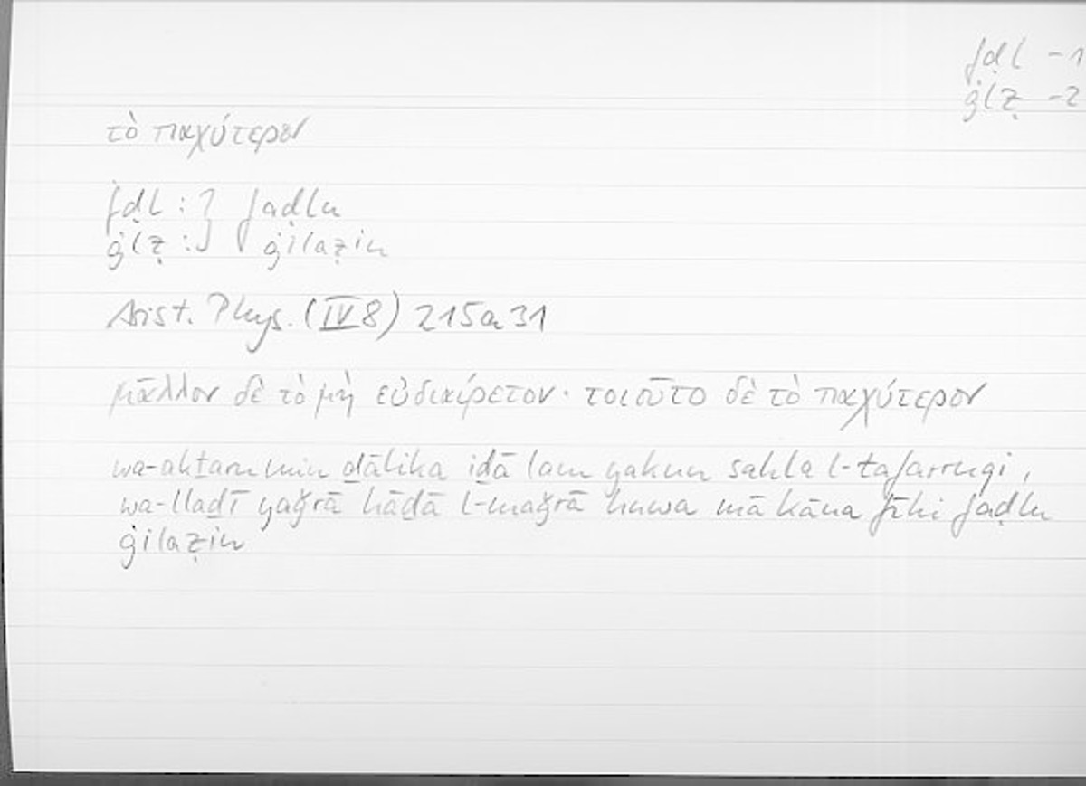 Filecard Arist.Phys.10491