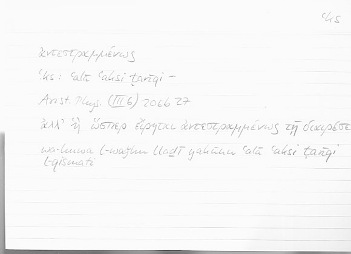 Filecard Arist.Phys.10494