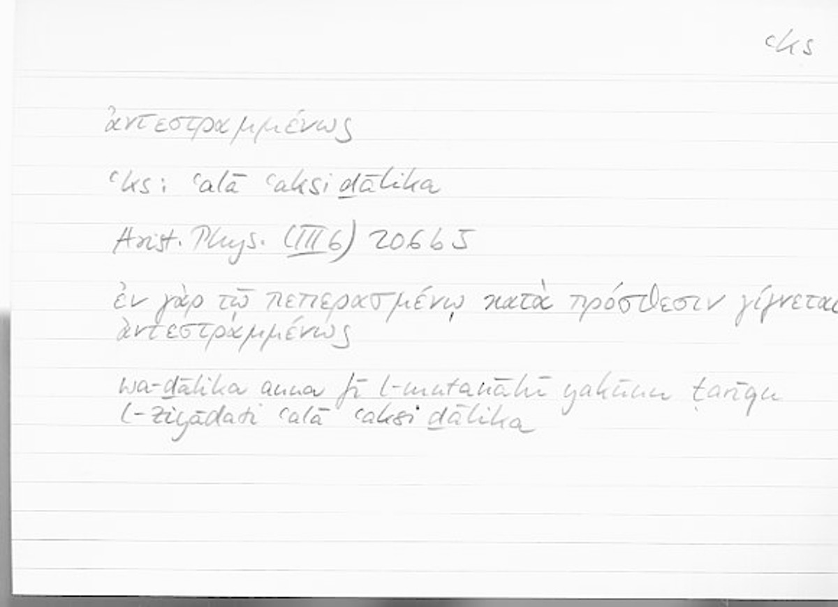 Filecard Arist.Phys.10495