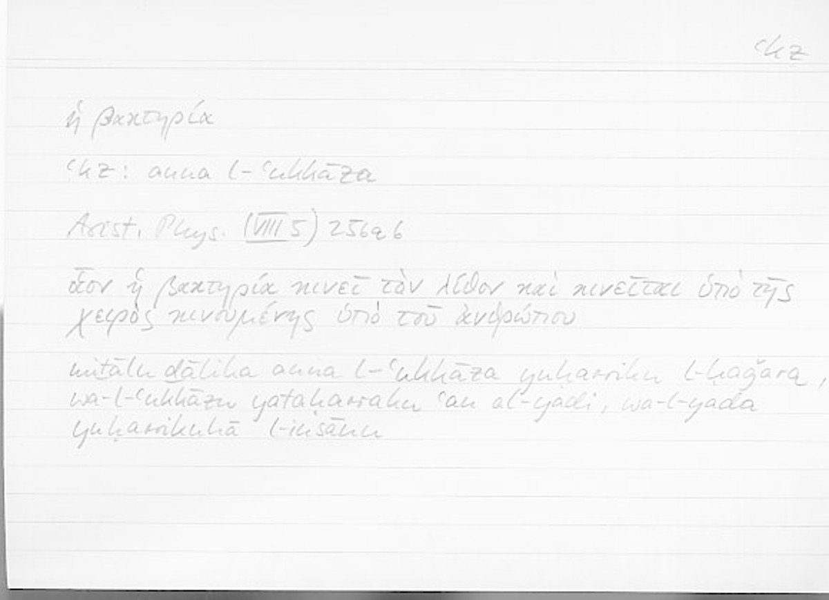Filecard Arist.Phys.10497
