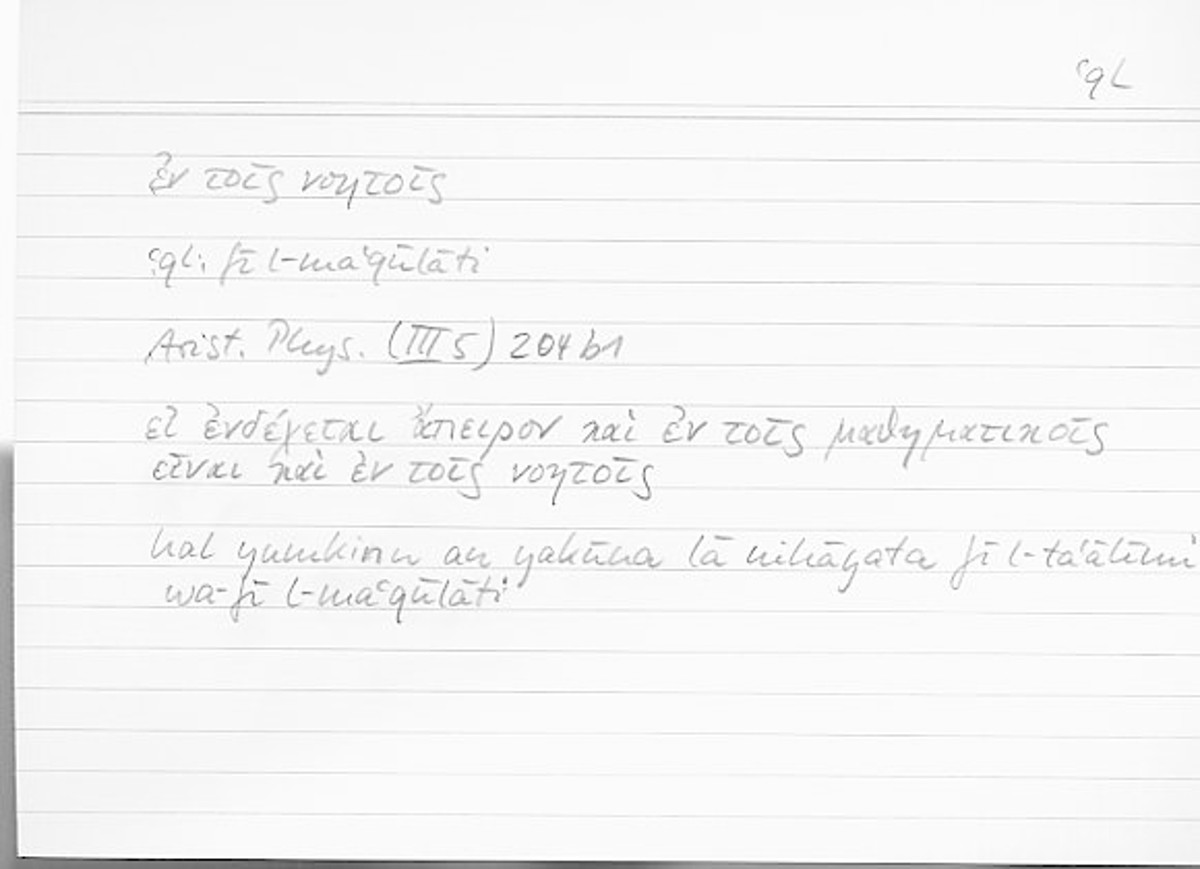 Filecard Arist.Phys.10503
