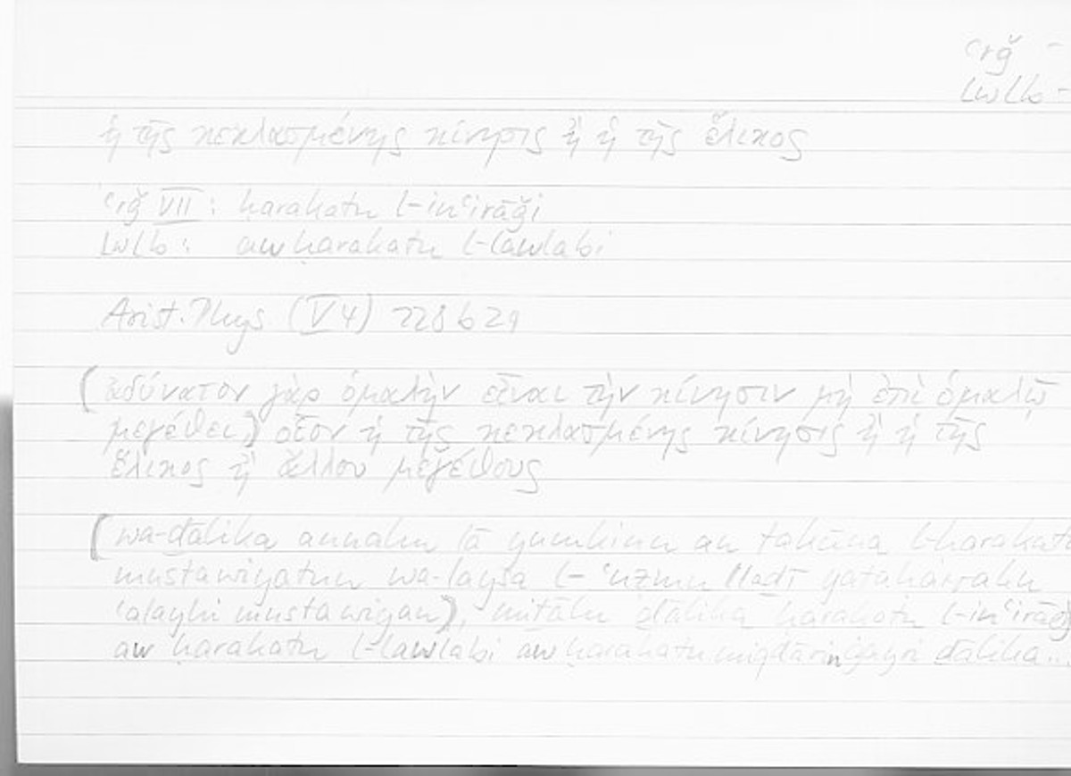Filecard Arist.Phys.10508