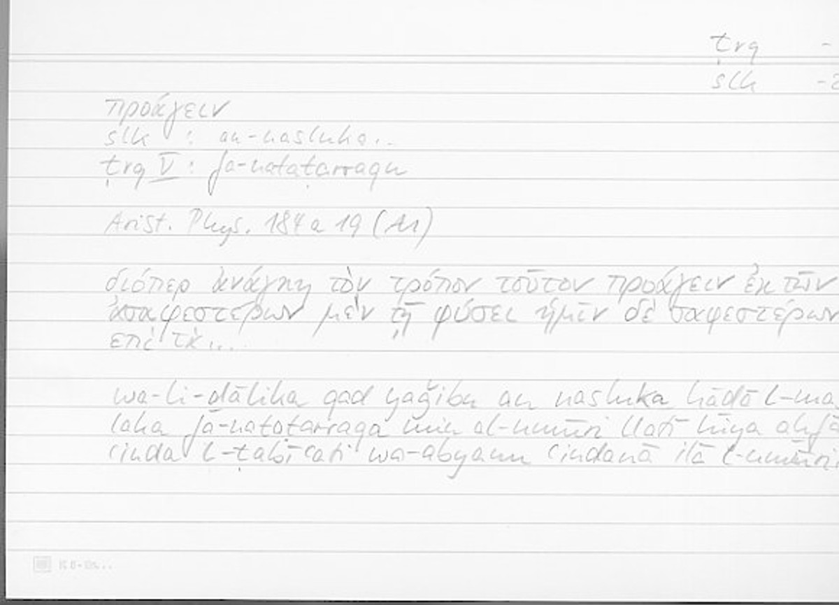 Filecard Arist.Phys.10510