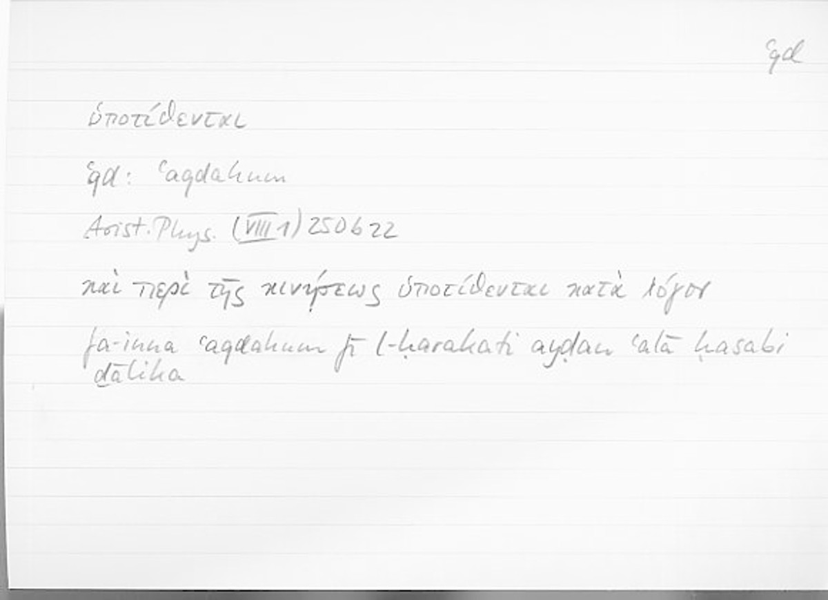 Filecard Arist.Phys.10515