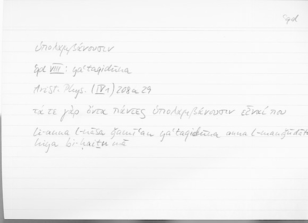 Filecard Arist.Phys.10516