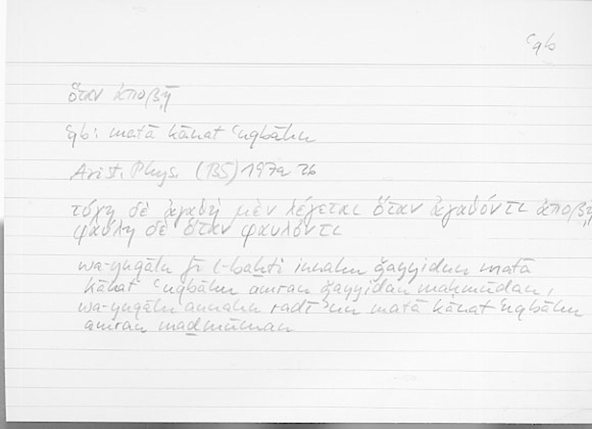 Filecard Arist.Phys.10517