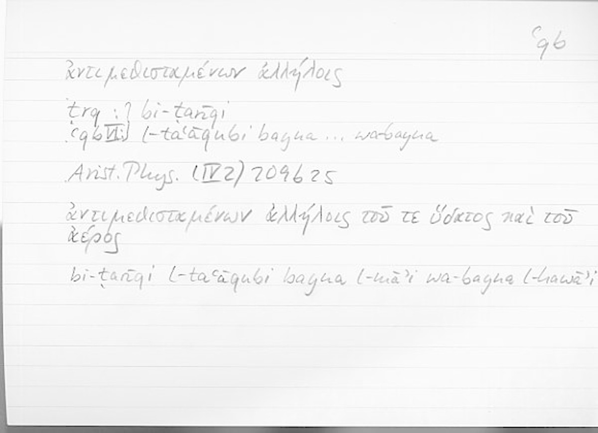 Filecard Arist.Phys.10520