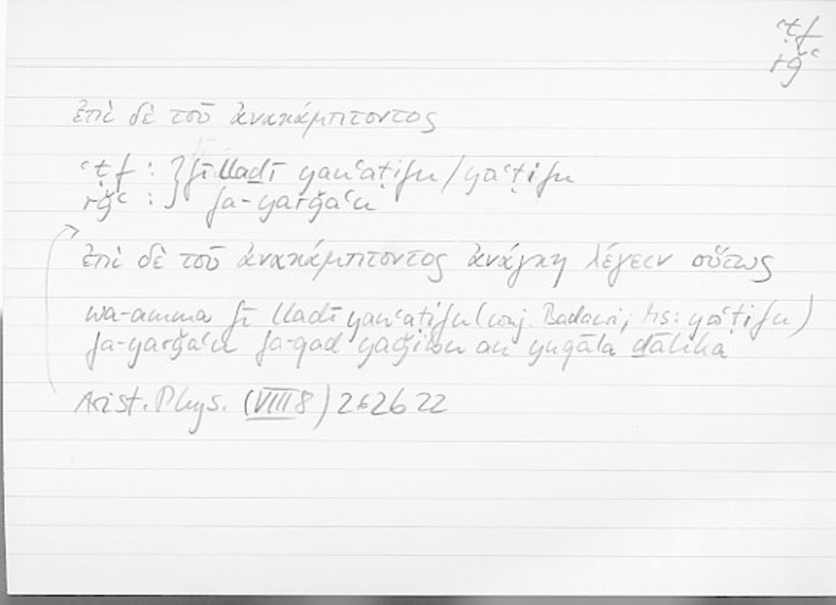 Filecard Arist.Phys.10529