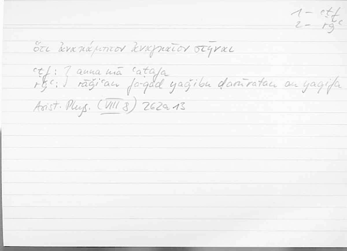 Filecard Arist.Phys.10530