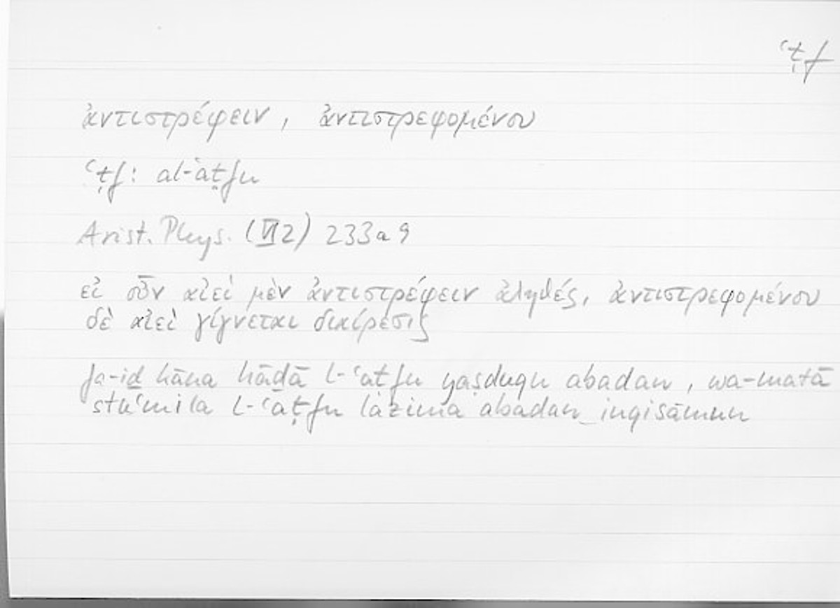Filecard Arist.Phys.10531