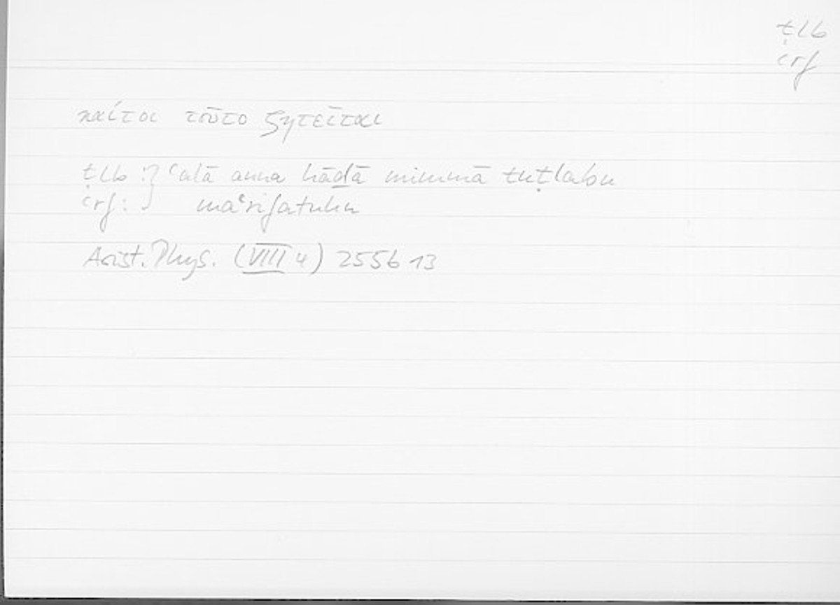 Filecard Arist.Phys.10532