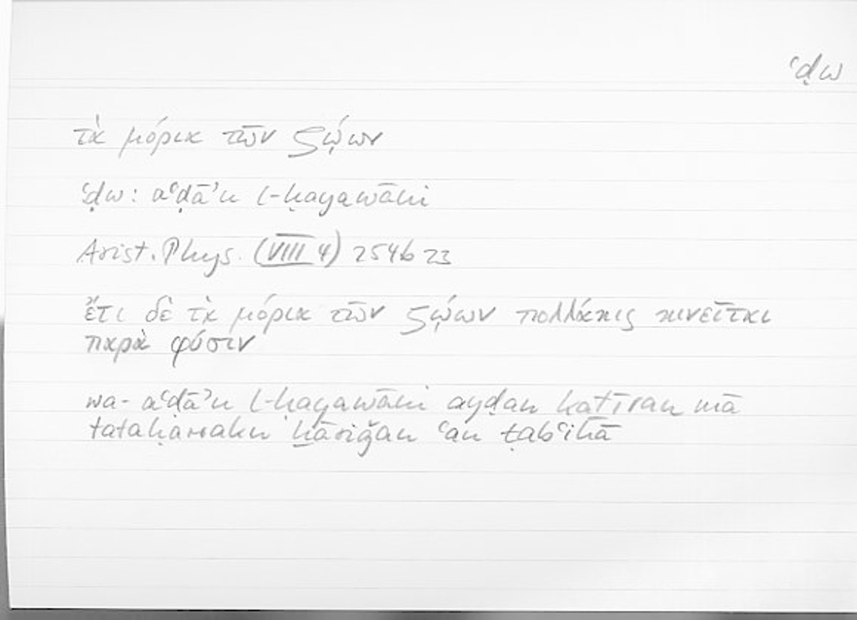 Filecard Arist.Phys.10533