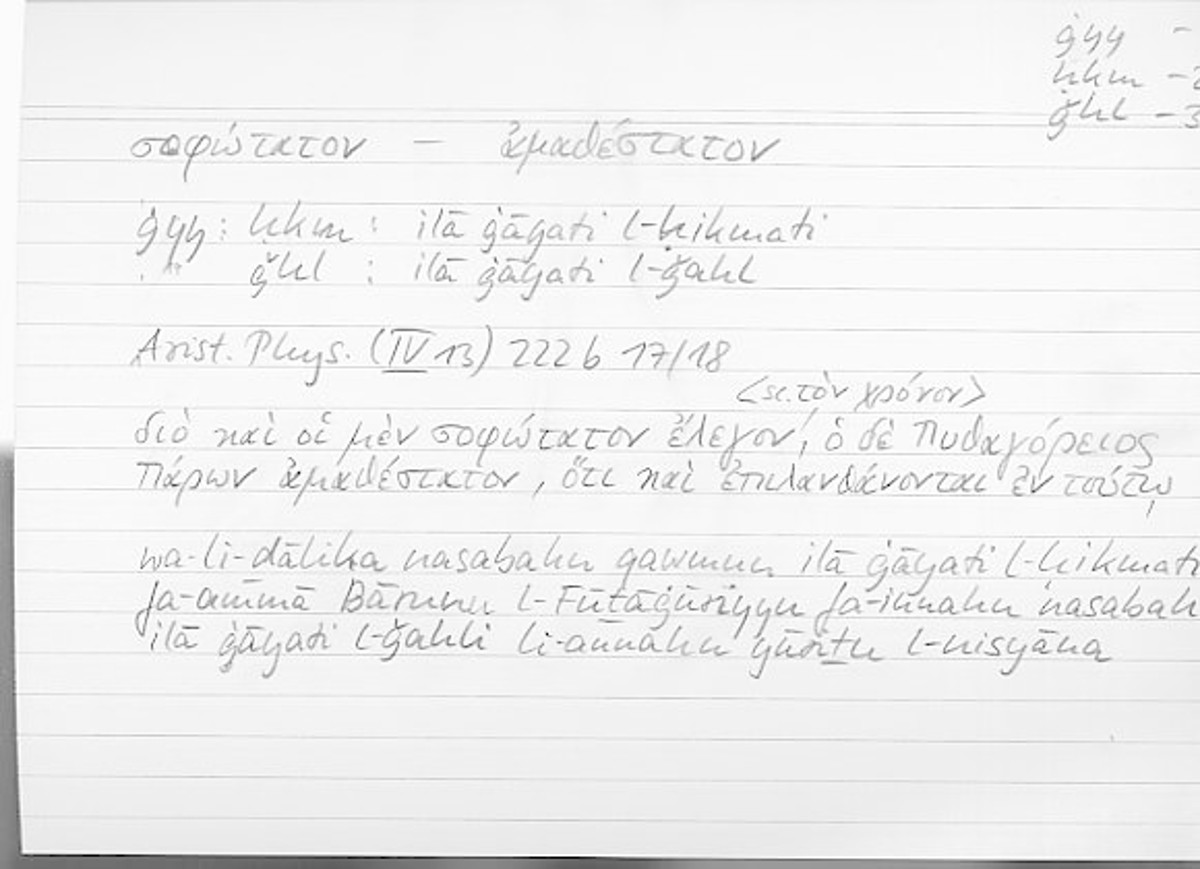 Filecard Arist.Phys.10536