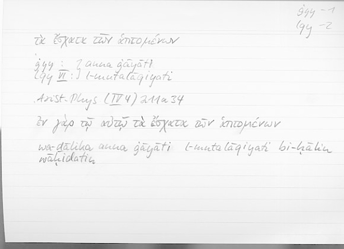 Filecard Arist.Phys.10538