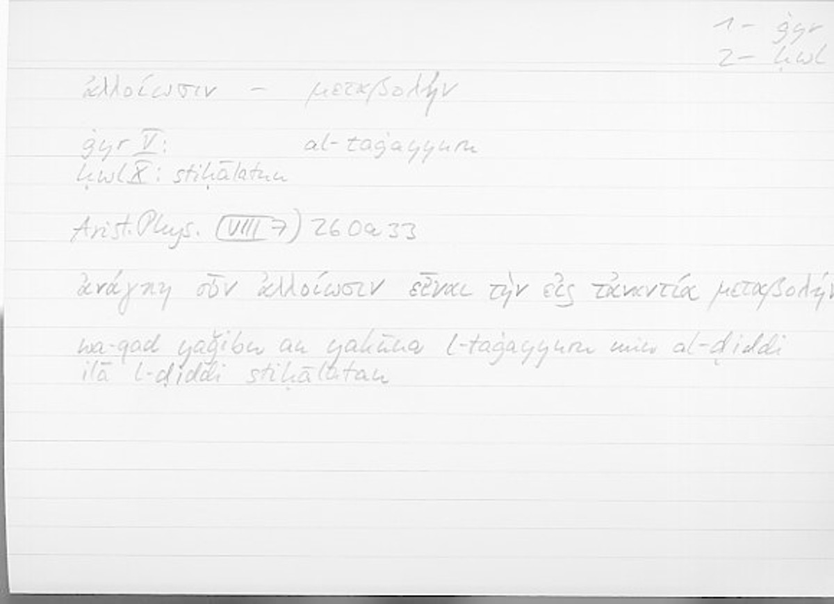 Filecard Arist.Phys.10542