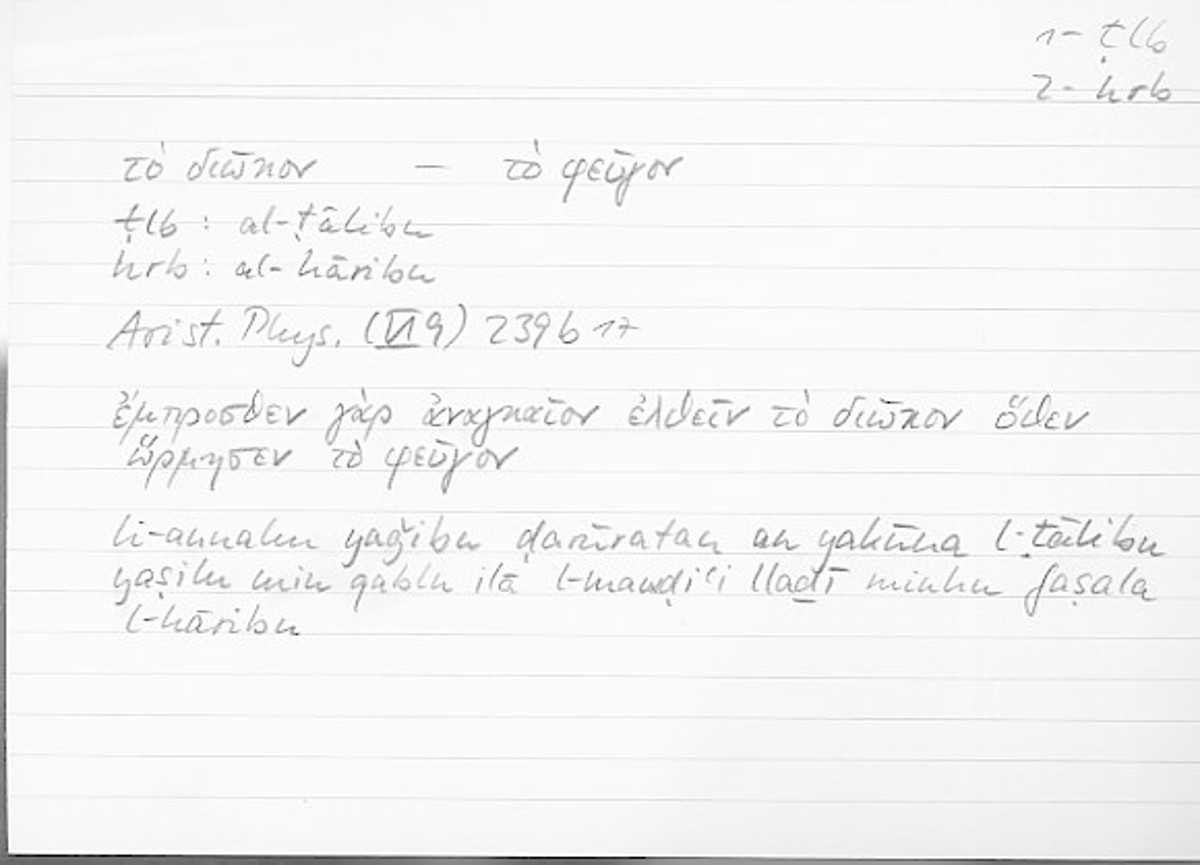 Filecard Arist.Phys.10543