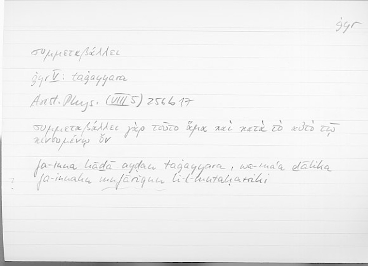 Filecard Arist.Phys.10544