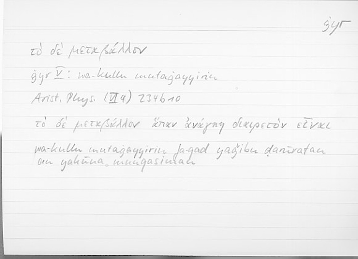 Filecard Arist.Phys.10545