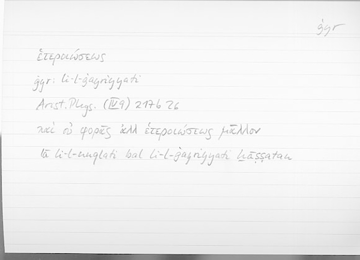Filecard Arist.Phys.10547