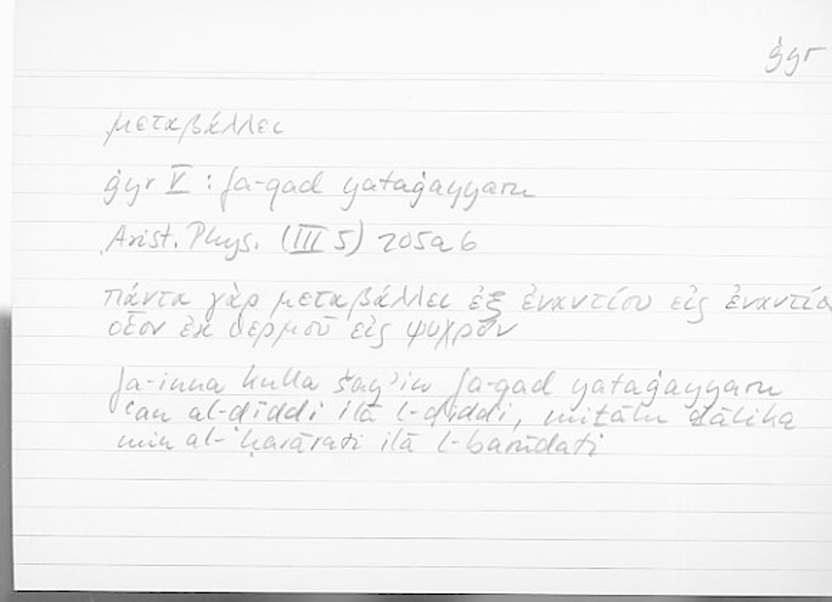 Filecard Arist.Phys.10548