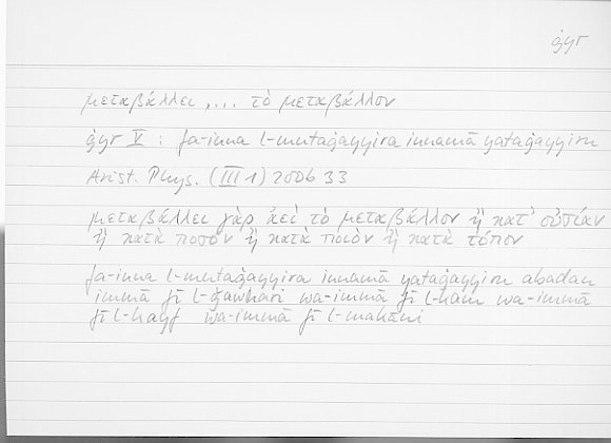 Filecard Arist.Phys.10551