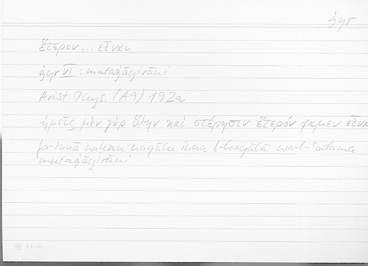 Filecard Arist.Phys.10553