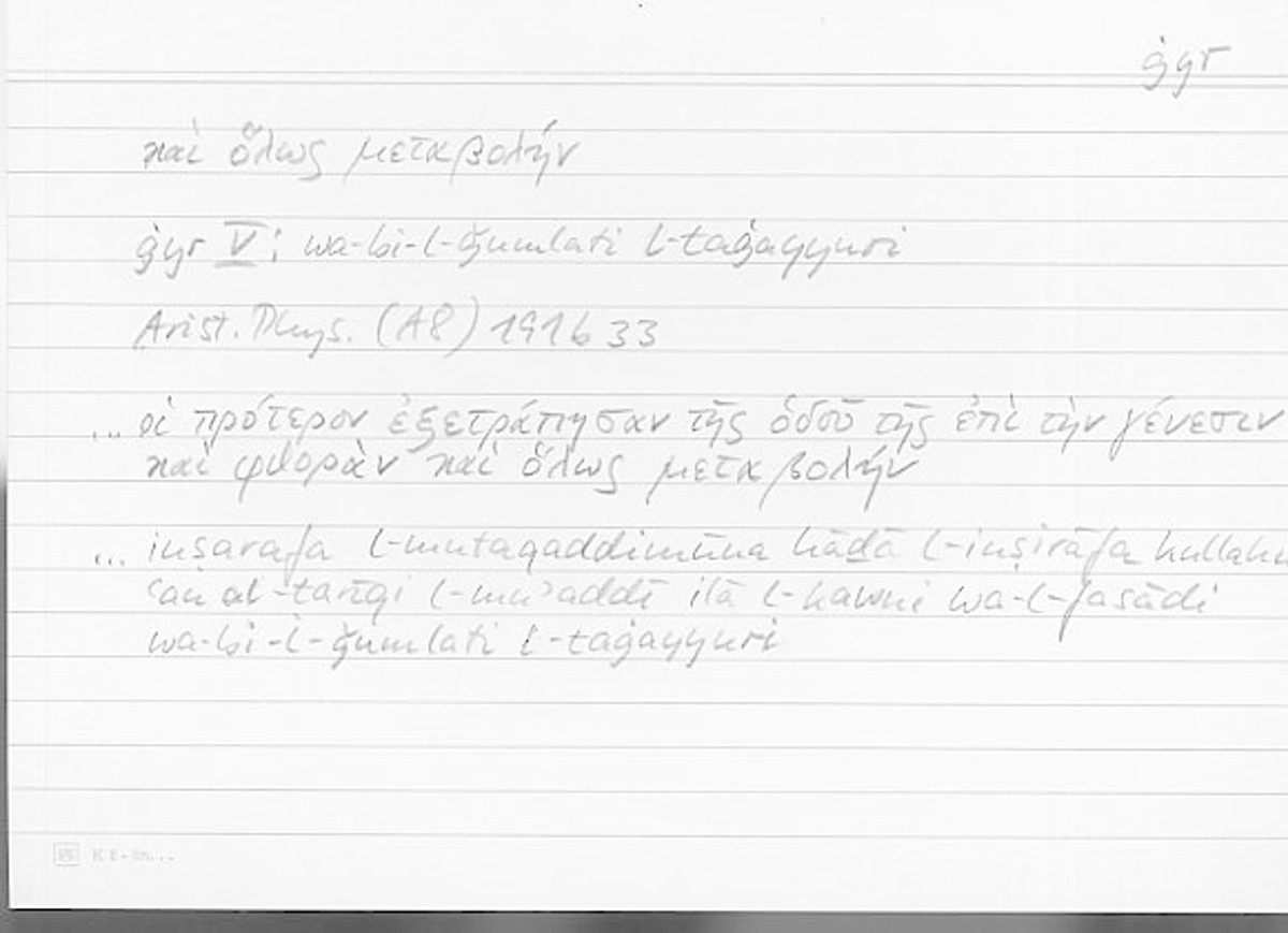 Filecard Arist.Phys.10555